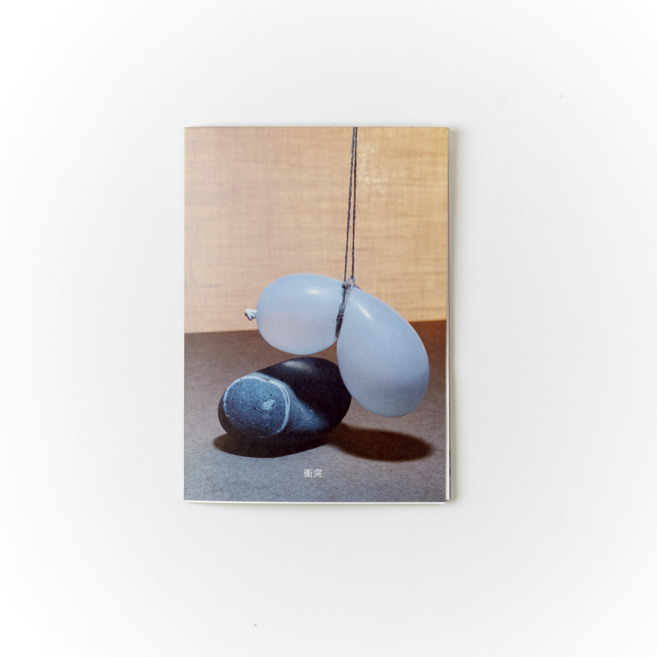 Sumo Zine